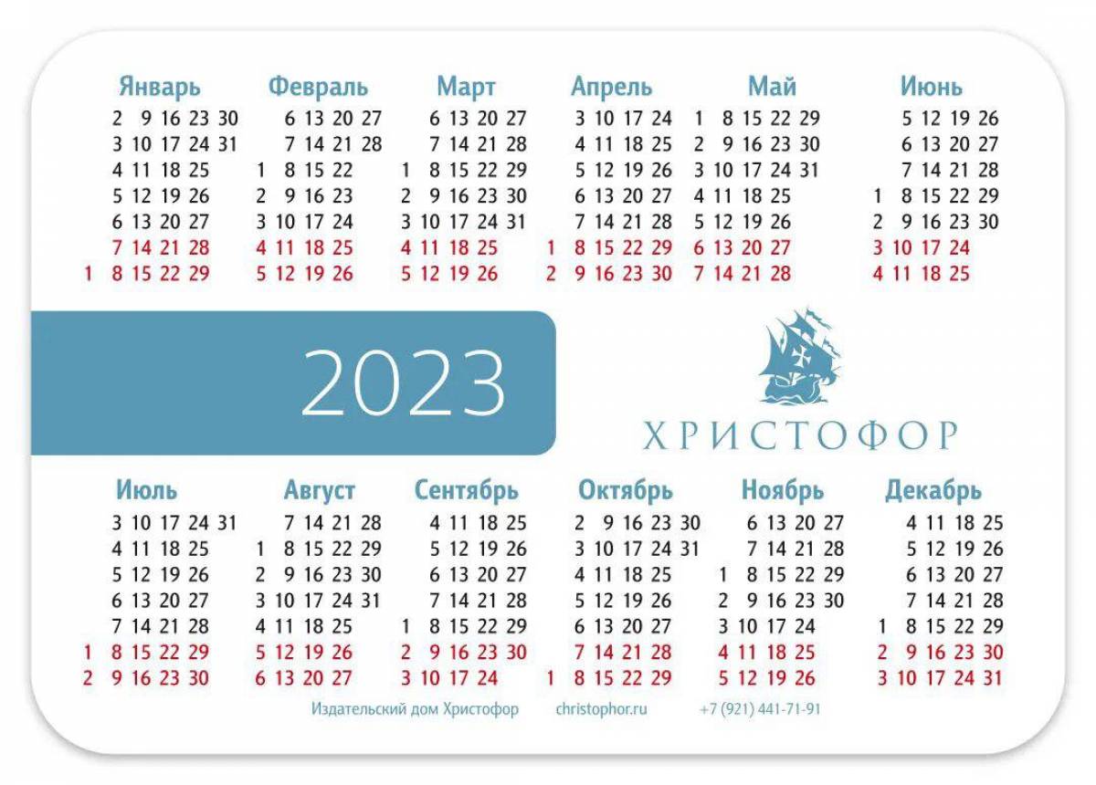 Календарь 2023 #35