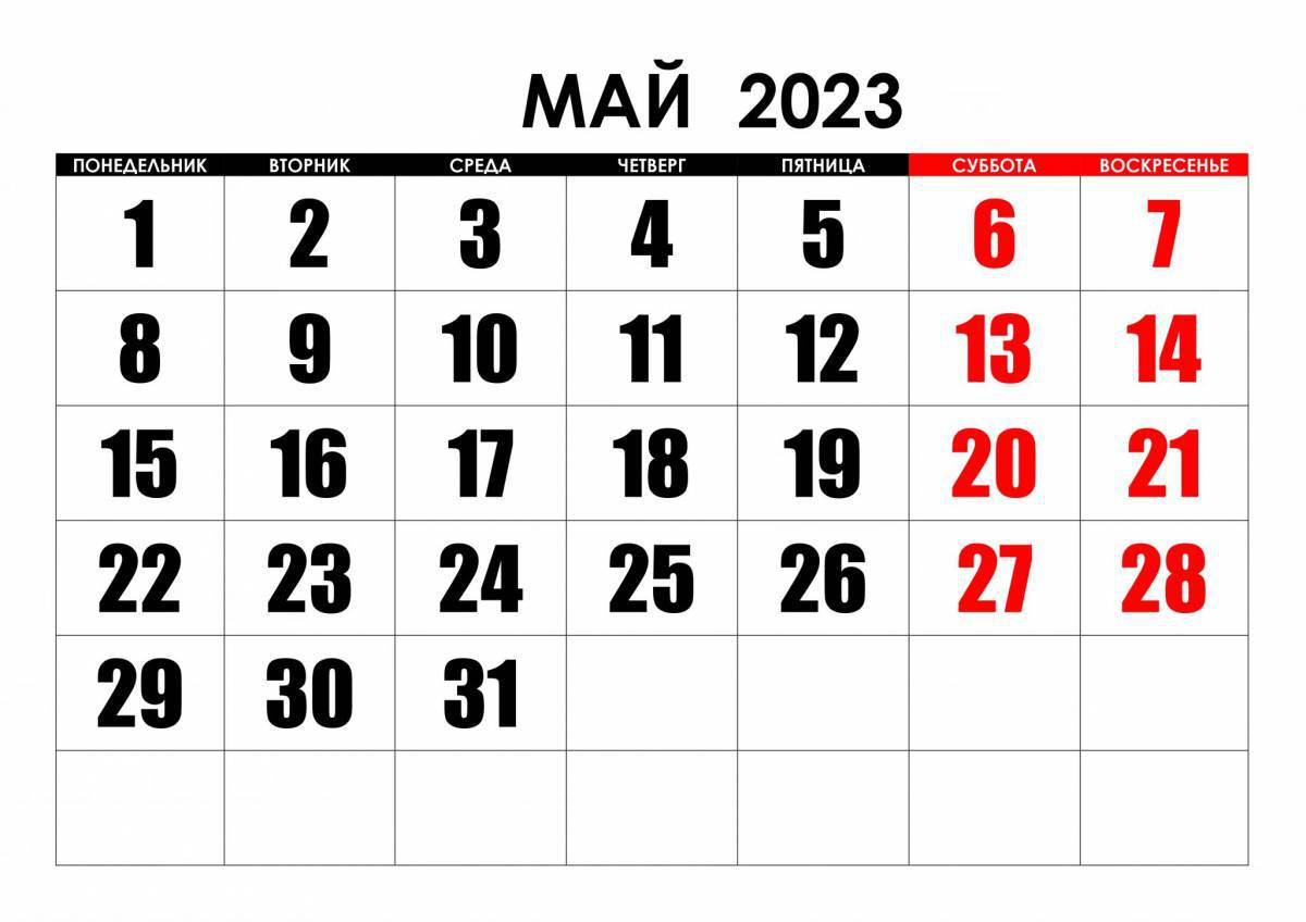 Календарь на 2023 год #10