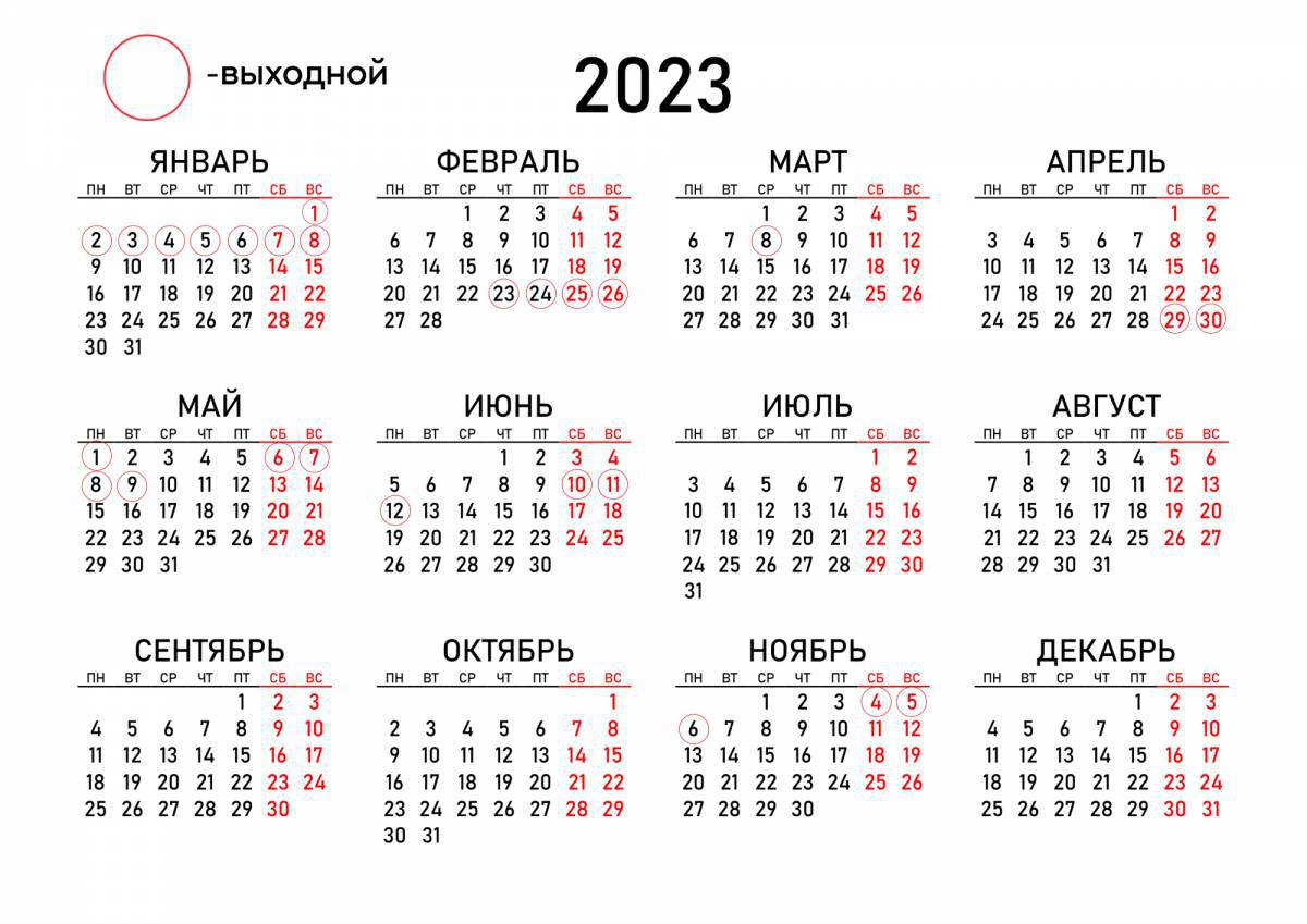 Календарь на 2023 год #15