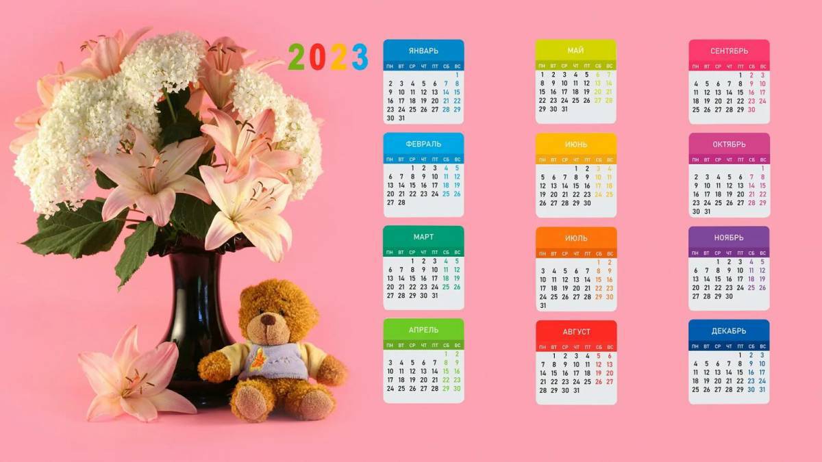 Календарь на 2023 год #16