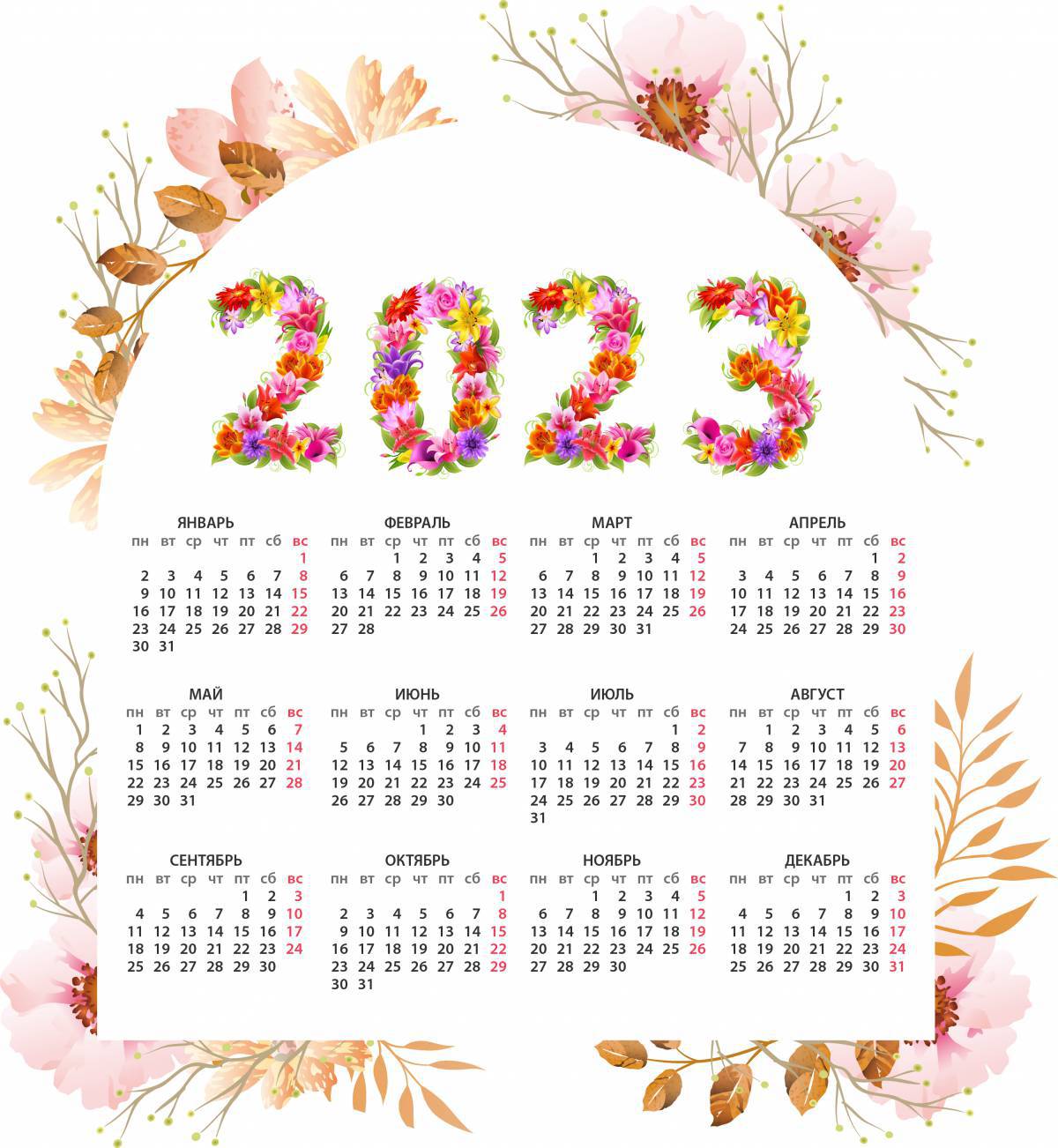 Календарь на 2023 год #24