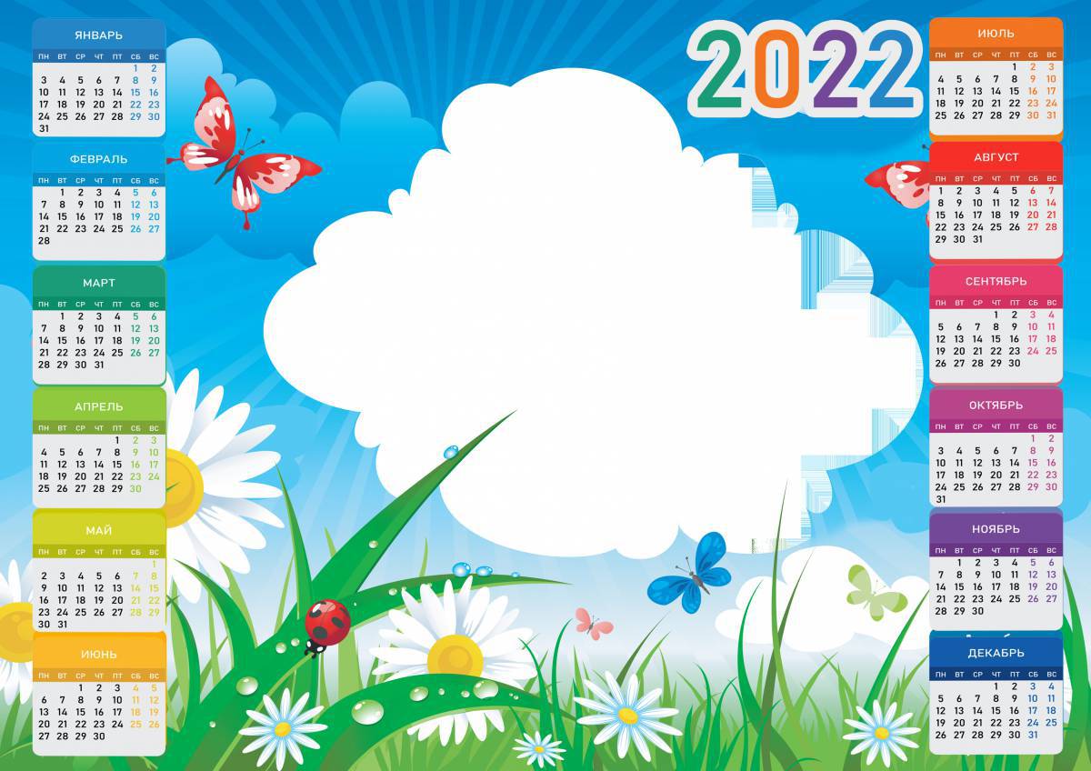 Календарь на 2023 год для детей #3