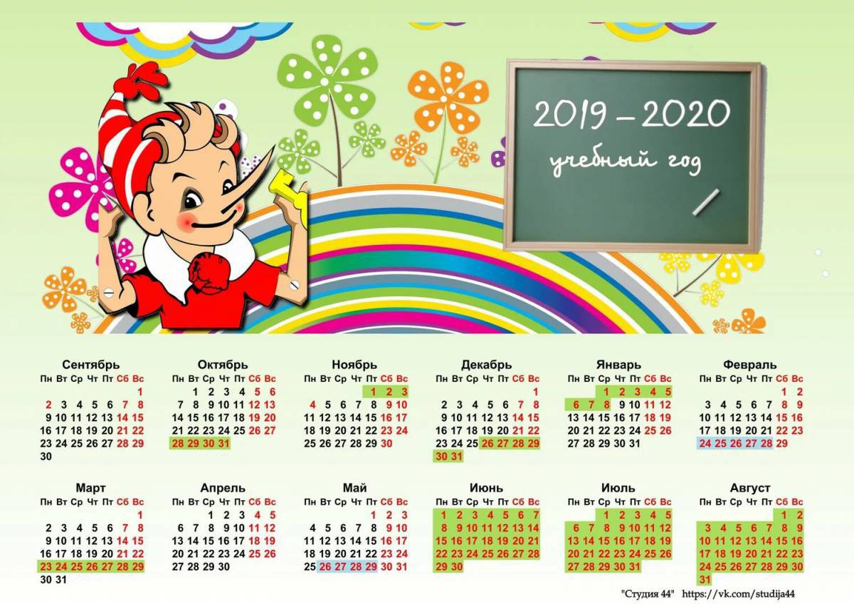 Календарь на 2023 год для детей #6