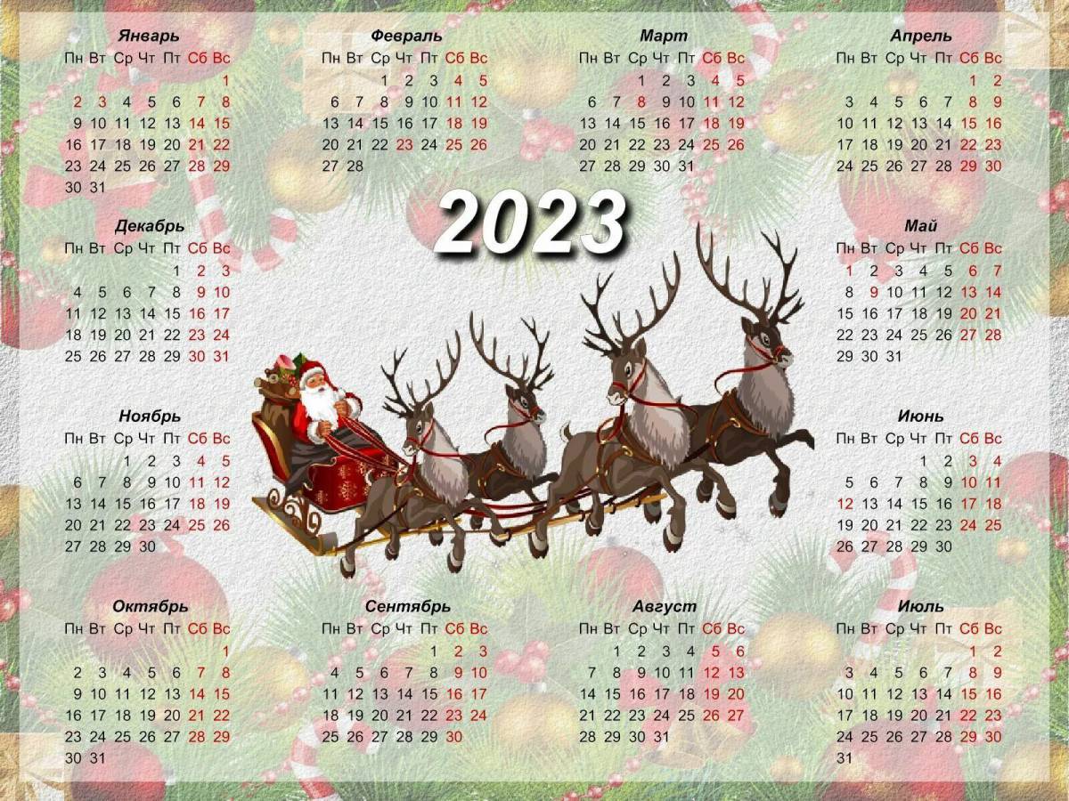 Календарь на 2023 год для детей #7