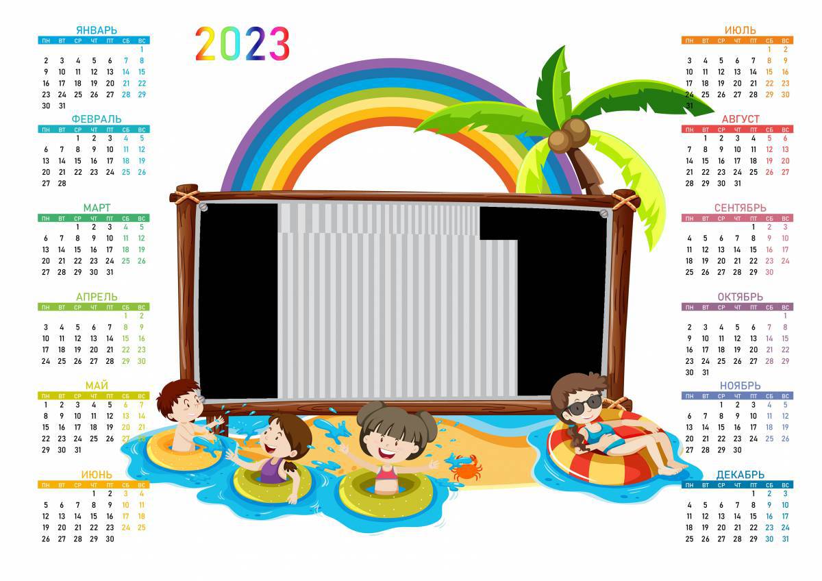 Календарь на 2023 год для детей #24