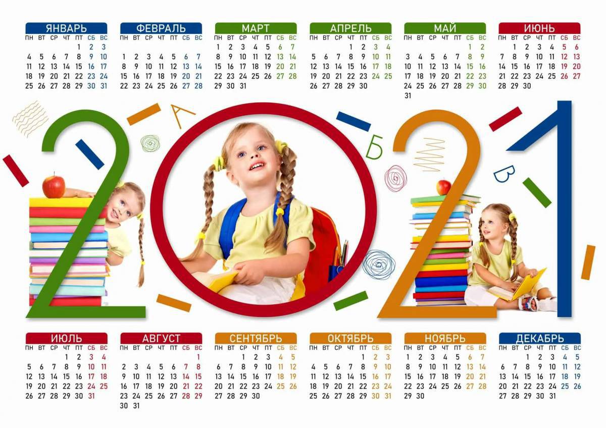 Календарь на 2023 год для детей #36