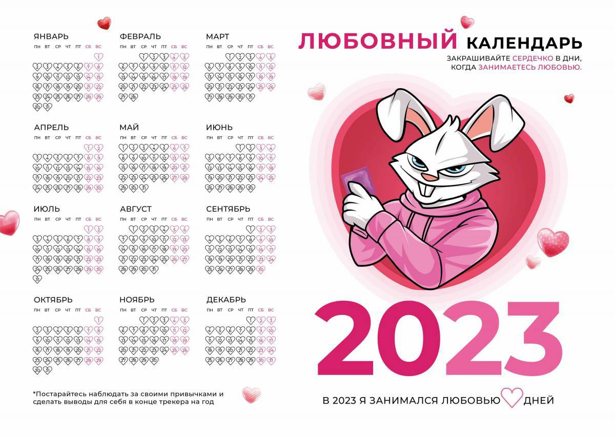 Календарь на 2023 год для детей #38