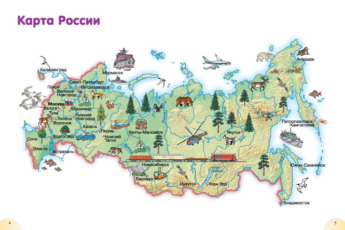 Карта россии #4