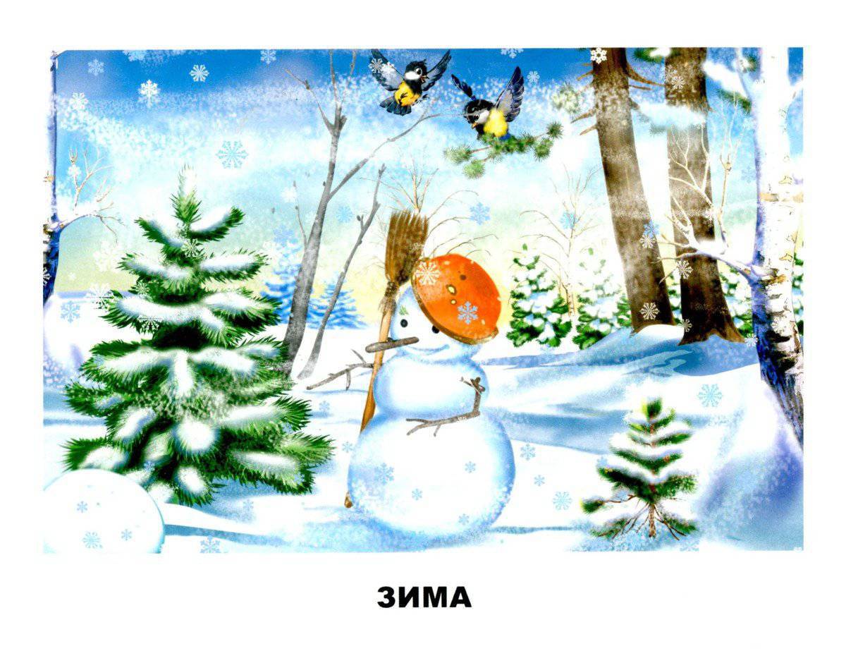 Картинка зима для детей #4