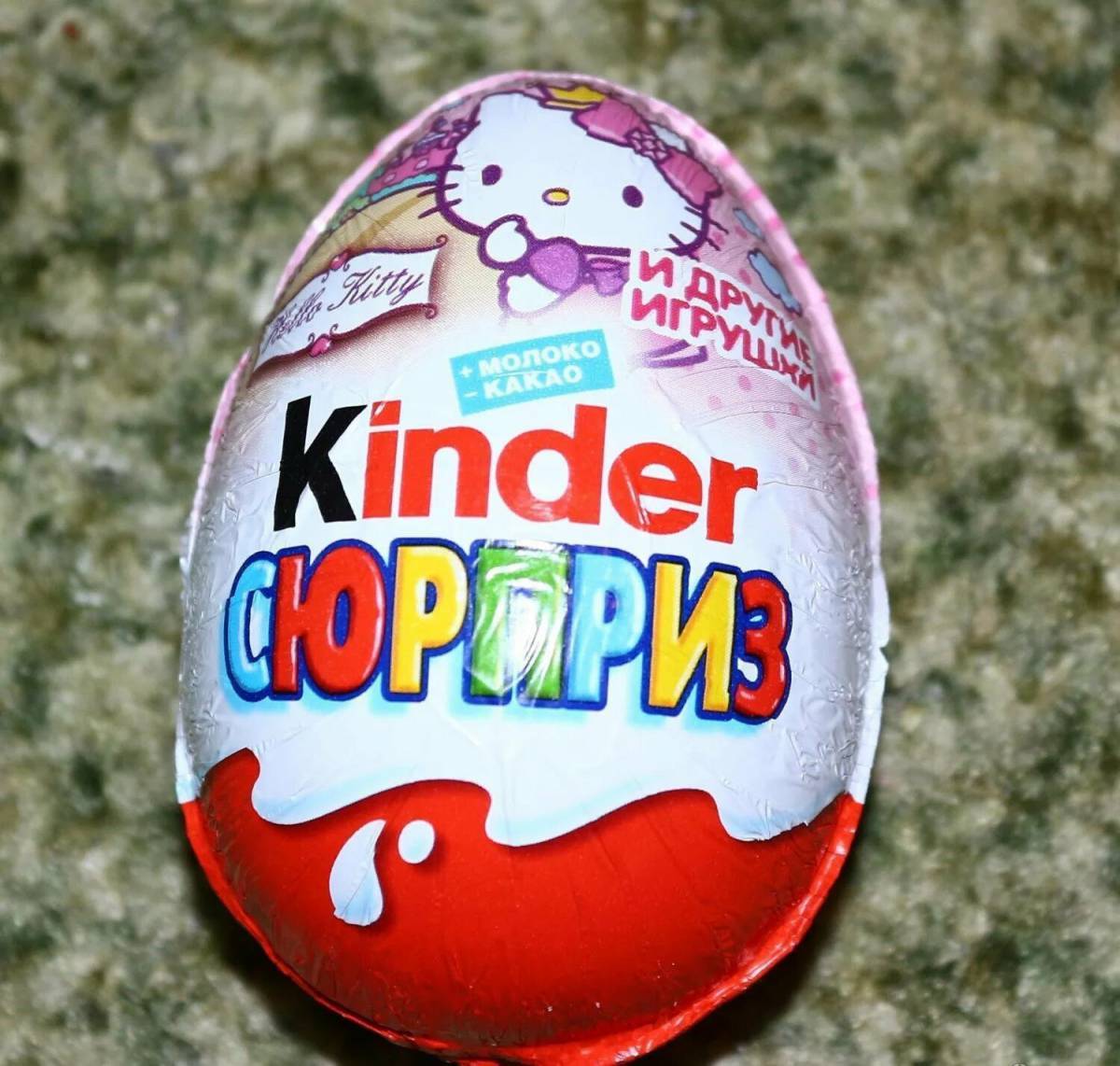 Кто придумал киндер сюрприз. Киндер сюрприз. Kinder Surprise/ Киндер сюрприз. Киндеры сюрпризы. Киндер яйцо.