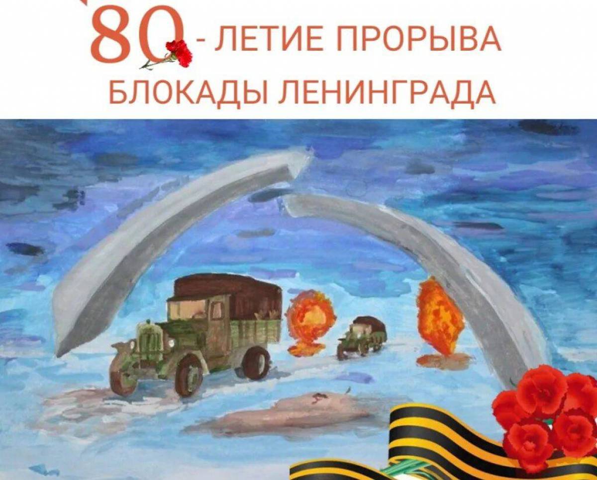 80 блокада ленинграда