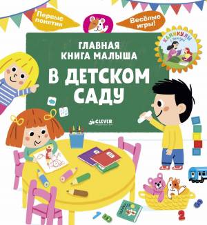 Раскраска книжка для детей игры #36 #91274