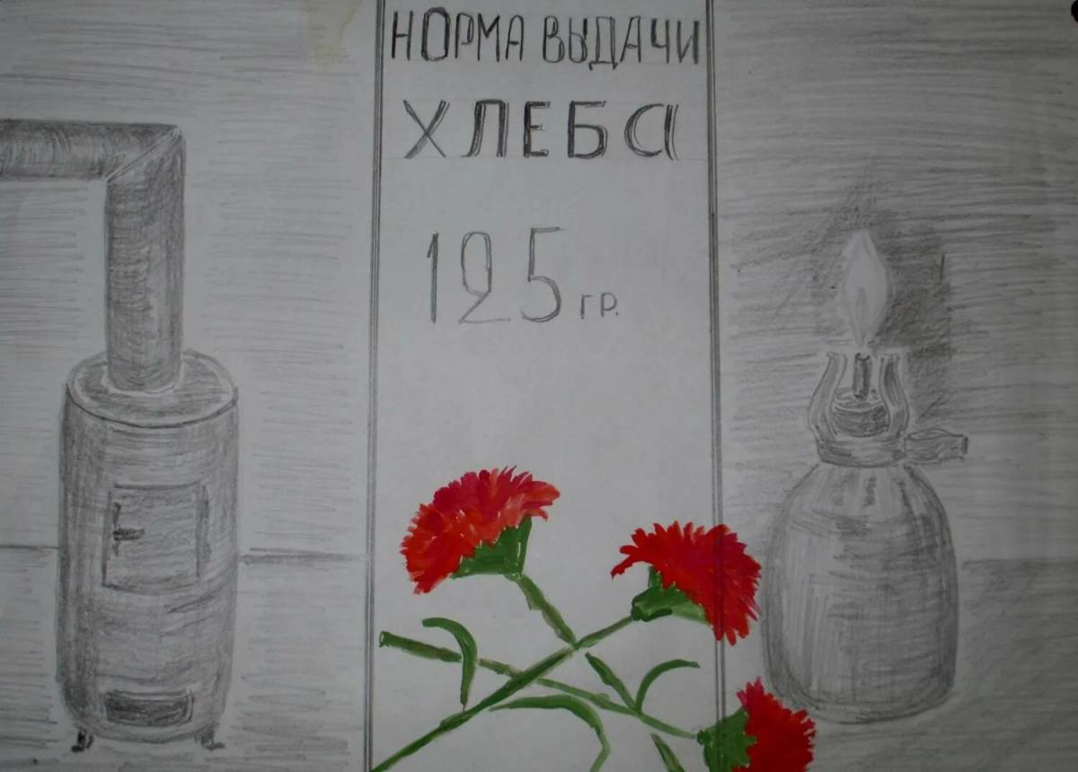 Ко дню блокады ленинграда для детей #8