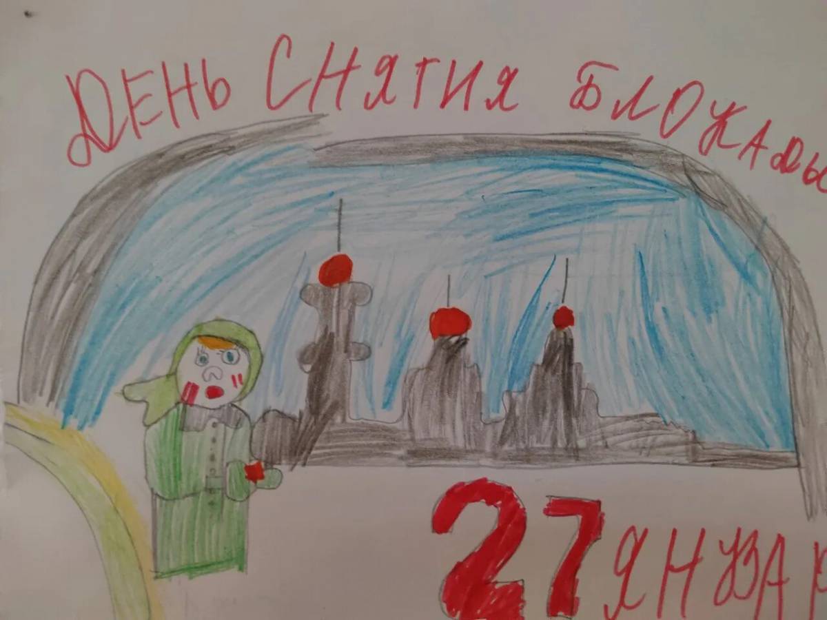 Ко дню блокады ленинграда для детей #34