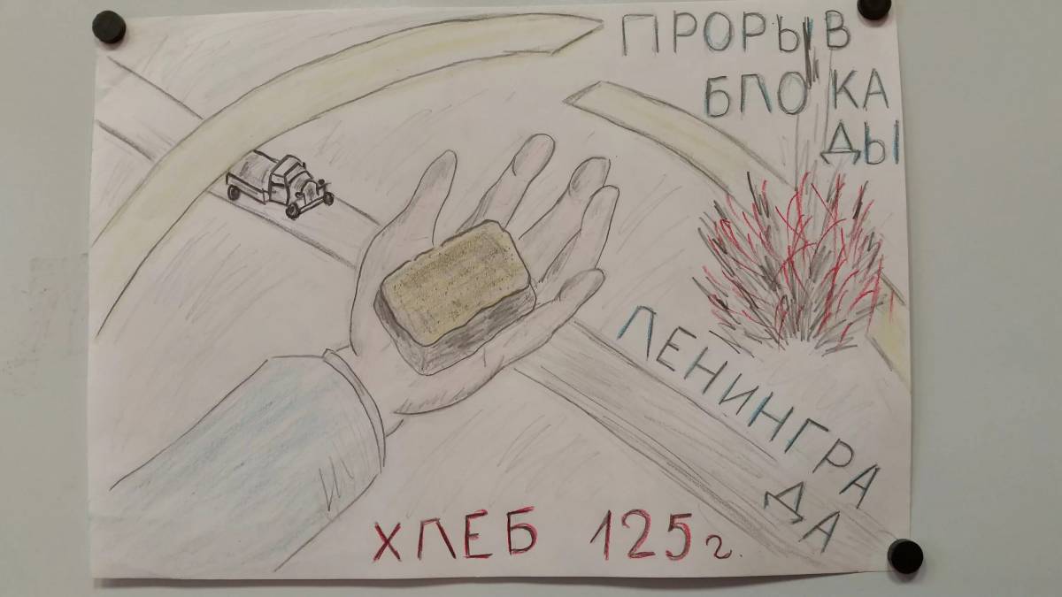 Ко дню блокады ленинграда для детей #35