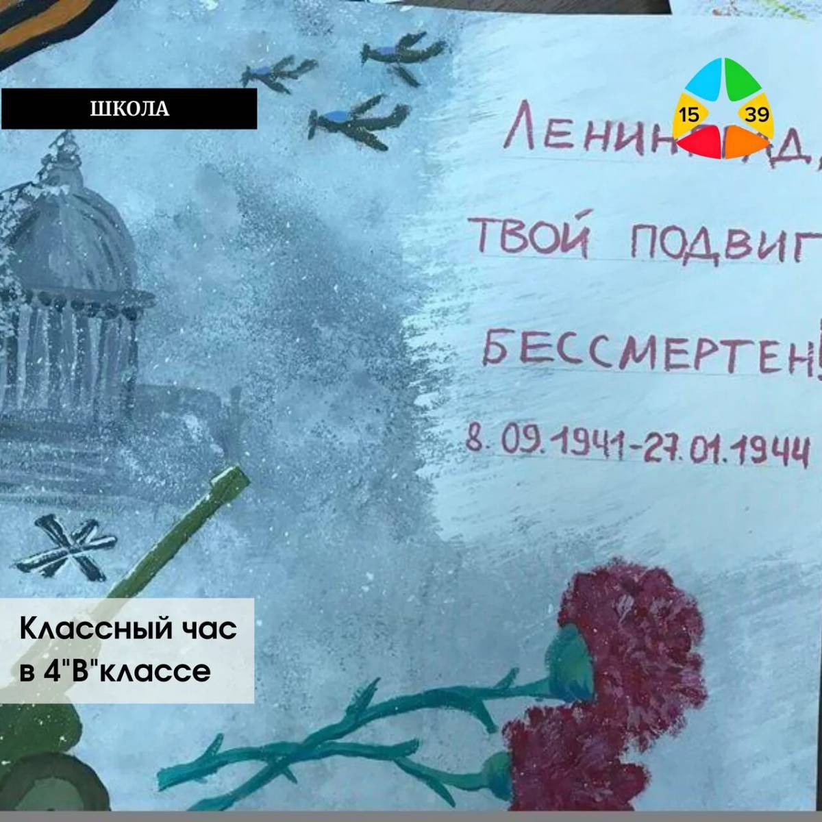 Ко дню снятия блокады ленинграда для детей #2