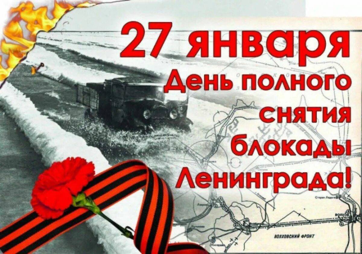 Ко дню снятия блокады ленинграда для детей #31