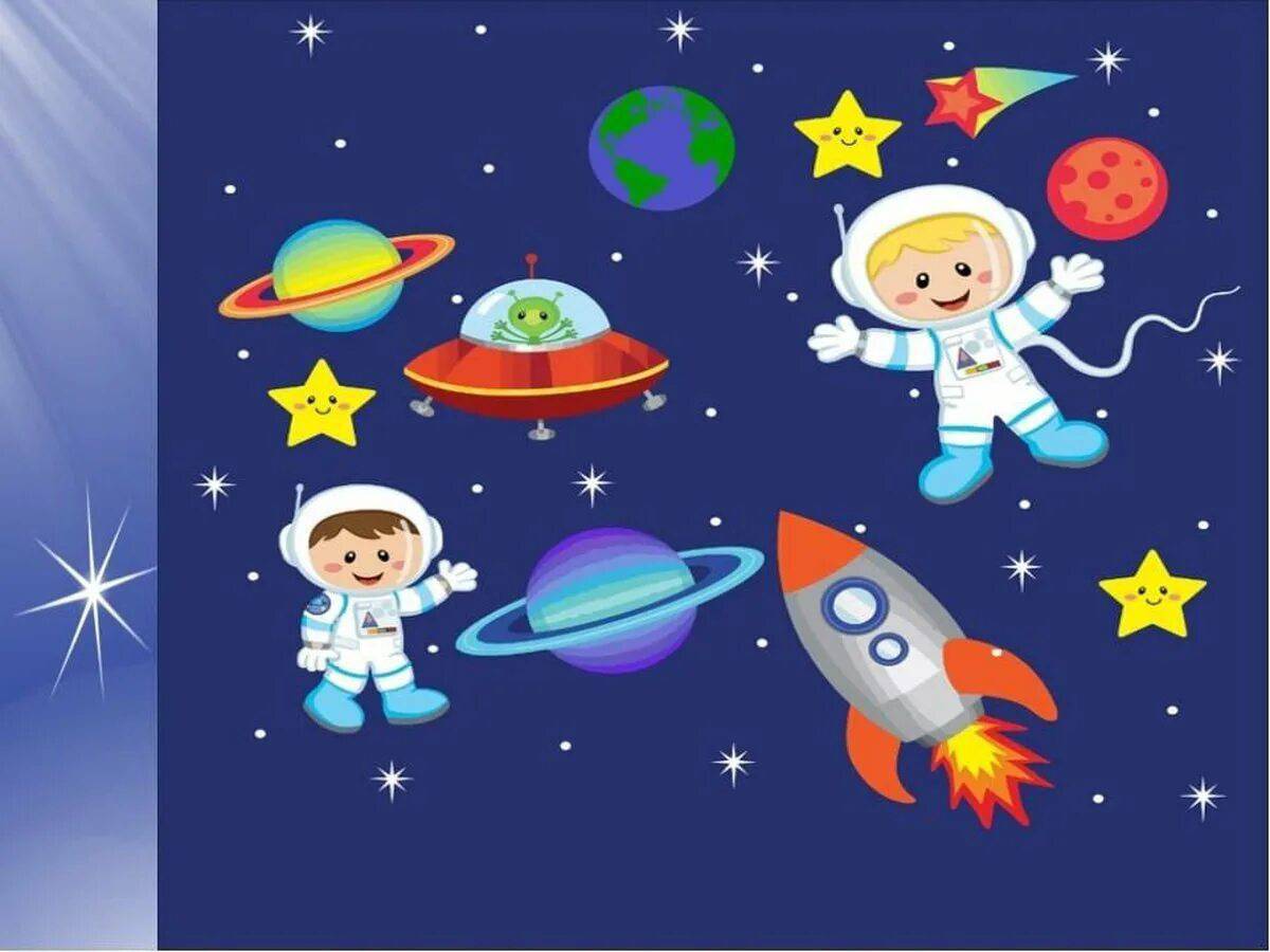 Космические игры для детей на день космонавтики