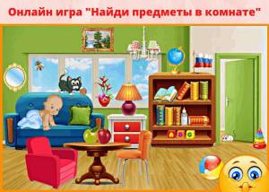 Раскраска комната с мебелью для детей #31 #92190