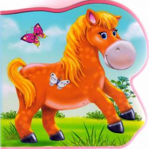 Раскраска конь для детей #20 #92700