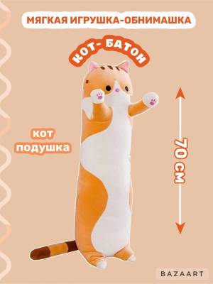 Раскраска кот батон #7 #94034