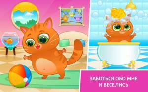 Раскраска котик бубу #3 #94844