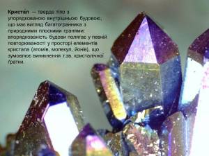 Раскраска кристалл #7 #97334