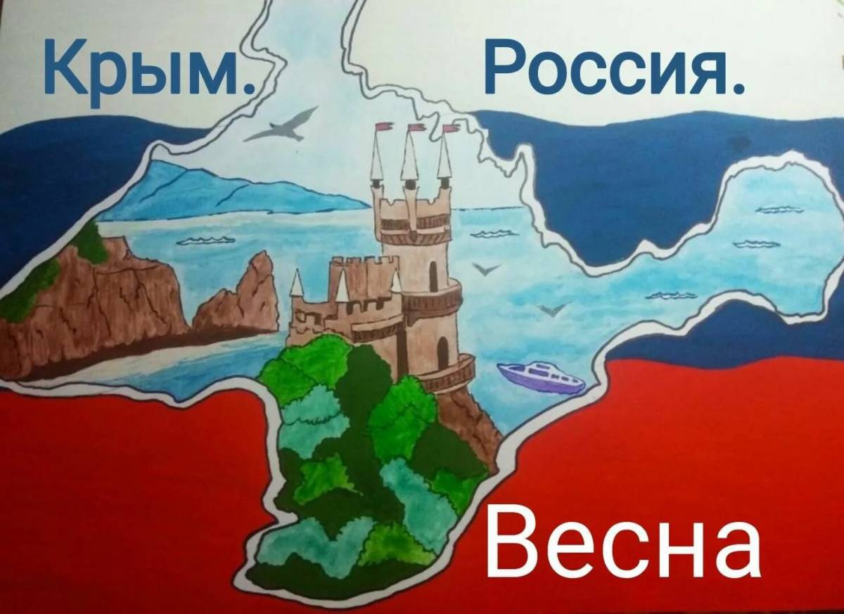 Крым для детей #34