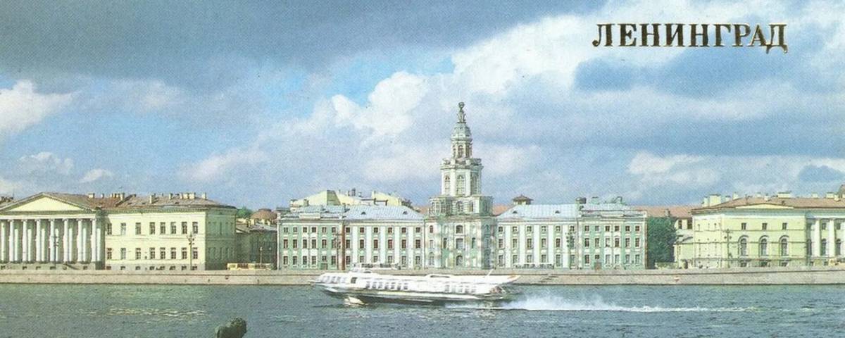 Ленинград #33