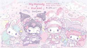 Раскраска куроми из hello kitty #8 #100175
