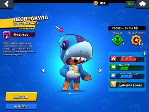 Раскраска леон brawl stars #21 #102787