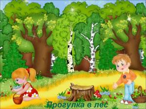 Раскраска лес для детей #12 #102909