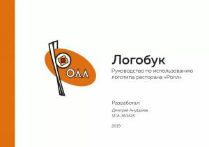Раскраска логобук #14 #103918