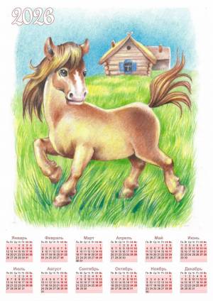 Раскраска лошадка для детей #23 #104849