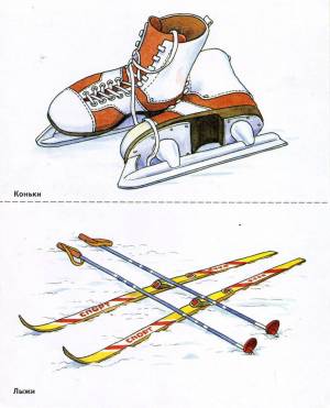 Раскраска лыжи для детей #12 #105465