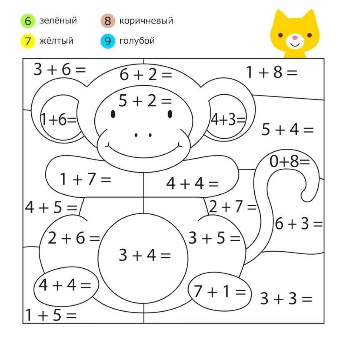 Математические для детей 6 7 лет #25