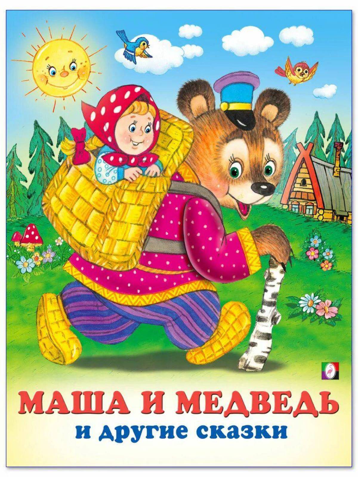 Маша и медведь сказка #13