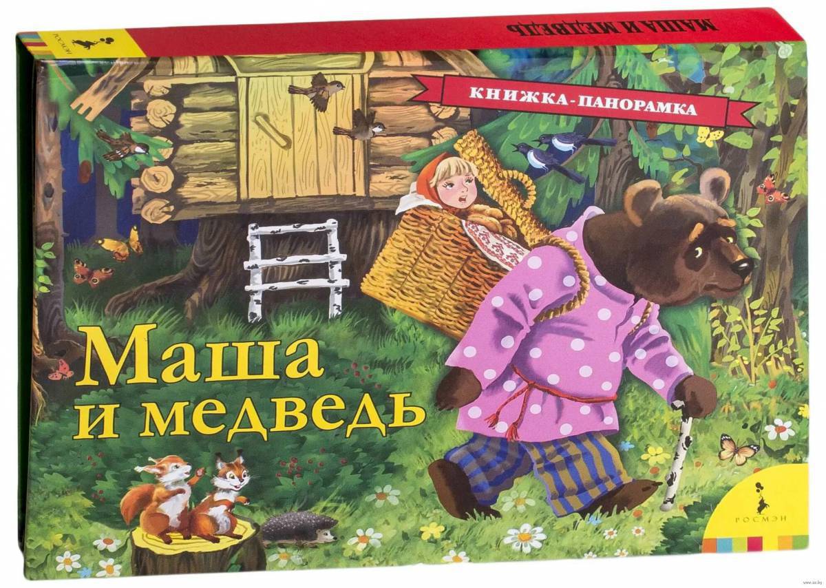 Маша и медведь сказка #25