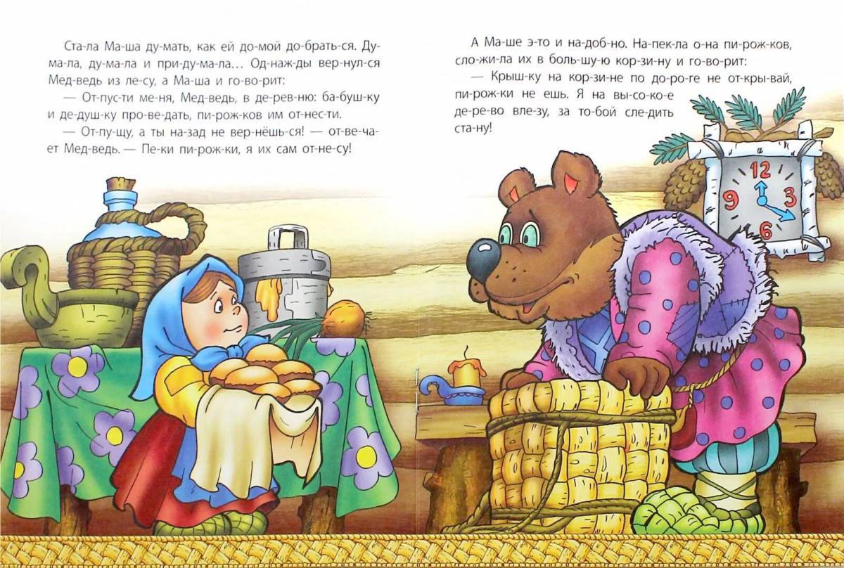 Маша и медведь сказка #28