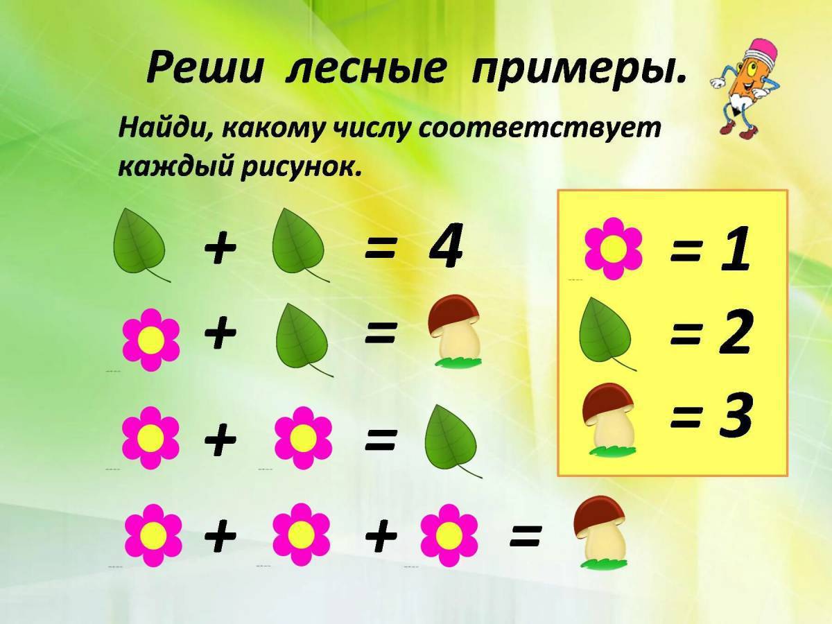 2 3 или 4 соответствующую. Занимательная математика. Занимательная математки. Занимательная математика для начальной школы. Занимательная математика 2 класс презентация.