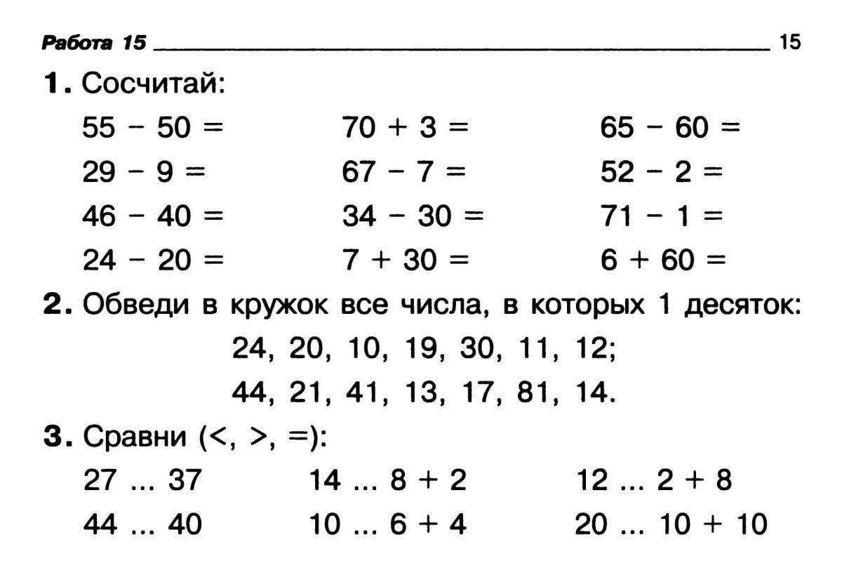 Примеры 2 класс математика картинки