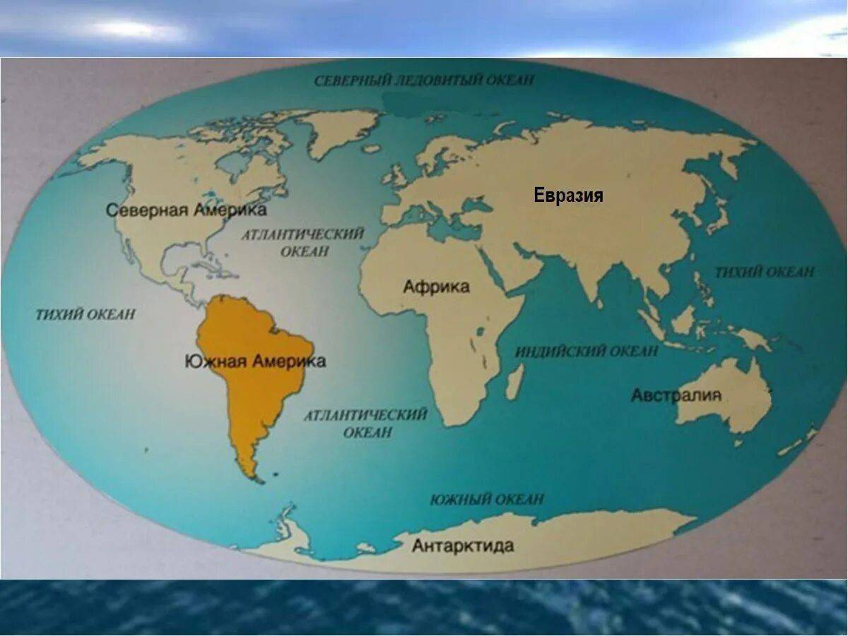 Материки земли названия на карте 4 класс. Материки. Самый большой остров Евразии. Океаны омывающие Евразию на карте. Сколько морей омывает Евразию.
