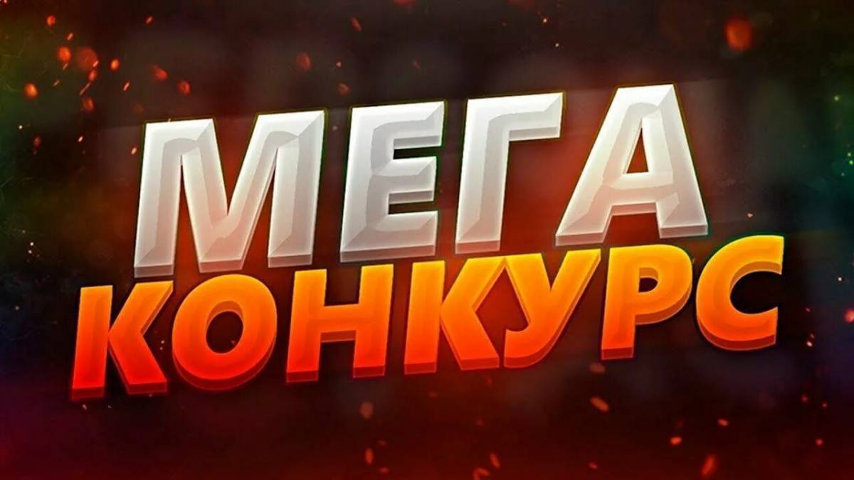 Картинки с мега