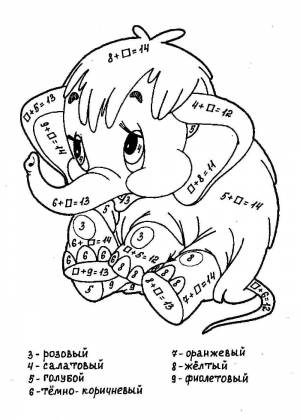 Раскраска математическая 1 класс в пределах 20 #5 #108797