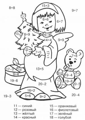 Раскраска математическая 1 класс в пределах 20 #28 #108820