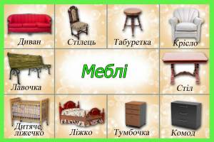 Раскраска мебель для детей #12 #111432