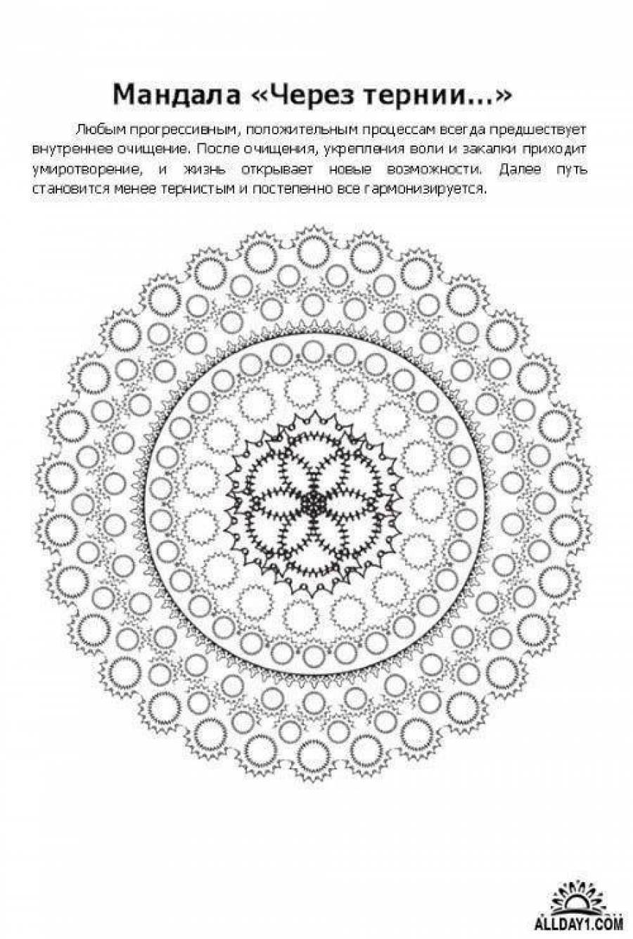 Мандала рисунок значение