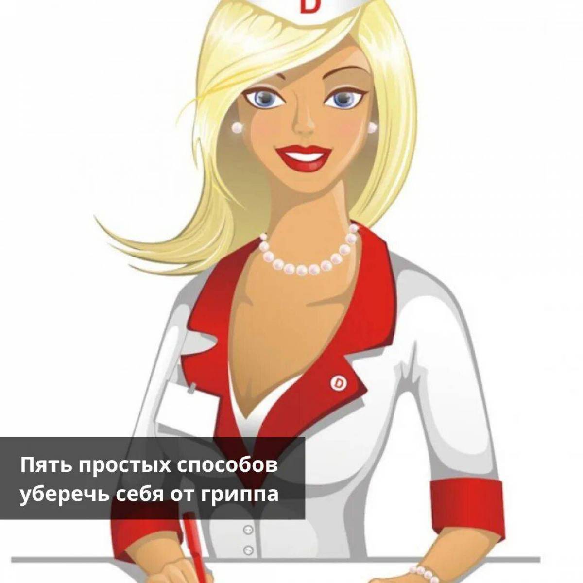 Медсестра #28