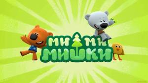 Раскраска мимимишки для детей #9 #113333