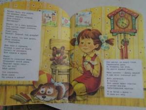 Раскраска мой щенок михалков #33 #114747